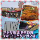 더그루브군산호텔 이미지