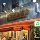 자연농원 천안냉삼 : 문화동 삼겹살 맛집 후기