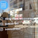 보문제과 | [구미/산동] 소금빵 맛집 / 내돈내산 후기 '보문제과'