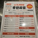 광명대창집 - 광산구 수완로74번길 12-6 | 광명대창집