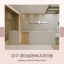 메트로속내과의원 이미지