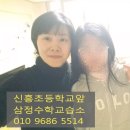 신흥수학교습소