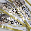 천연굴비수산