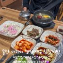 울산 능이백숙 아리아 영계백숙 왕갈비탕 삼계탕 맛집