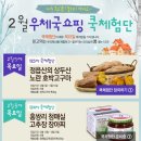 산외우체국 | 우체국쇼핑 123차 쿡체험단에 참여하세요! ^^