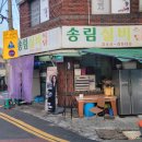 몽고아구찜 | 마산 자산동 숨은맛집 송림실비식당&amp;안주맛집 투다리 장군점