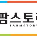 법인팜스토리