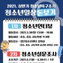 검단청소년센터(8) 이미지