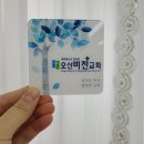 (사)경기도시각장애인연합회 오산시지회 | [오산비전교회] 22.02.27 주일예배_경기도시각장애인연합회오산시지회와의 협약식