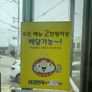 태정만두 석갈비 이미지