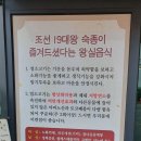 황금목장염소요리 이미지