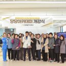 당당한방병원 쿠키뉴스