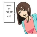 메갈이 생기기전 페북에서 인기있었던 여자패는 상남자 만화와 이후 메갈이 생기고 나온 상여자 만화 (메갈만세) 이미지
