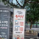 경산홈플러스 정문 | [경산 시지맛집] 유생촌 경산시지점 돈까스 무한리필 뷔페 내돈내산 솔직후기