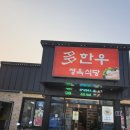 다한우 이미지