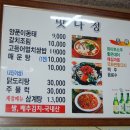 맛나정식당 - 거제시 | 맛나정식당