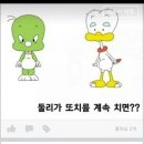또치