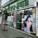 초이스안경신도시점 이미지