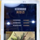 헤아림헤어 이미지