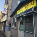 효주실내마차 Daum카페