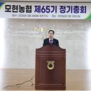 모현농협 이미지