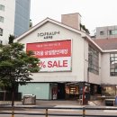 소프라움 상설 아울렛 이미지