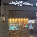 꼬치야 | 군산 조촌동 술집 퇴근후n꼬치야