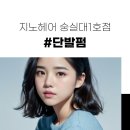 해봄헤어 이미지