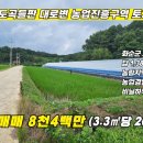 화순토지공인중개사사무소 이미지