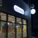 무인 라면세상