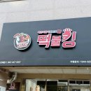 떡불킹울산대점