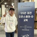 창조혁신네트워크 | 25.11.20 대전창조경제혁신센터 오픈스퀘어 참석 후기, 예비창업패키지·IR 네트워킹 생생 기록