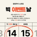 점핑하이소촌점