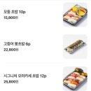 스시마케또
