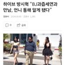 오피셜) 하이브 방시혁 관련 입장 이미지