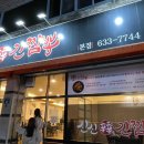 신신간짬뽕