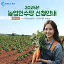 춘천시농업기술센터 | 2026 춘천 농업인수당|신청조건·지원금·신청기간 완전정리