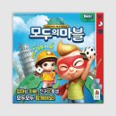 베이직 게임즈 쇼핑하우