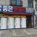 배터리도매센터