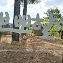 정다운휴게소 이미지