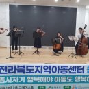 바울지역아동센터 이미지