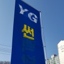 YG모터샵 이미지