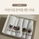 수건춤 | 어린이집준비물 핸드타올 동물 여자아이 고리수건 5P 후기 | 청담동타올