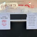 경기광주 골프웨어 이불 &#39;핑 마스터바니 세인트앤드류스 로라애슐리&#39; 곤지암직영점