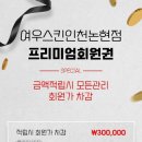 여우피부샵