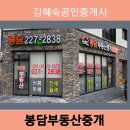 화성부동산중개 이미지
