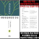 동명대학교 일반대학원 이미지