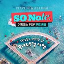 삼사리 해상공원 입구 | [공지] 경상도가볼만한곳ㅣ지금 떠나기 좋은 국내 여행지 영덕여행코스 &amp; 영덕호텔 추천