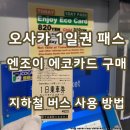 에코엔조이 이미지