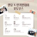 결혼식전문사회자 전주 앤유 박지용사회자님 후기!스포:강추합니다⭐️⭐️⭐️⭐️⭐️